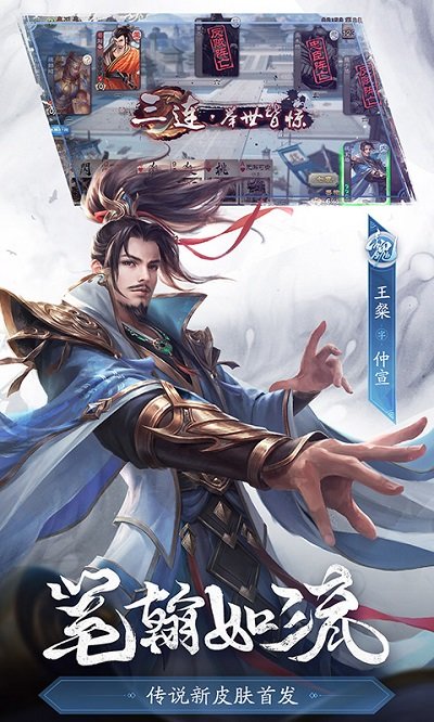 三国杀最新版下载