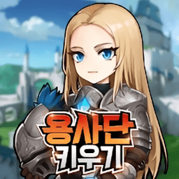 勇士养成游戏