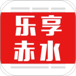 乐享赤水手机版