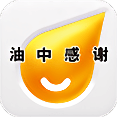 油中感谢网上营业厅官方版