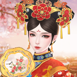 小主秘籍游戏