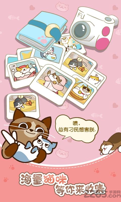 猫咪的小院下载