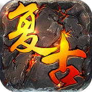 复古传说手机版