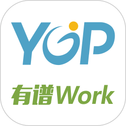 有谱work官方版