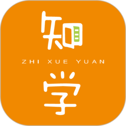 知学苑教育官方版
