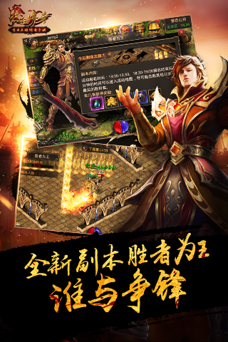 热血传奇烈焰游戏