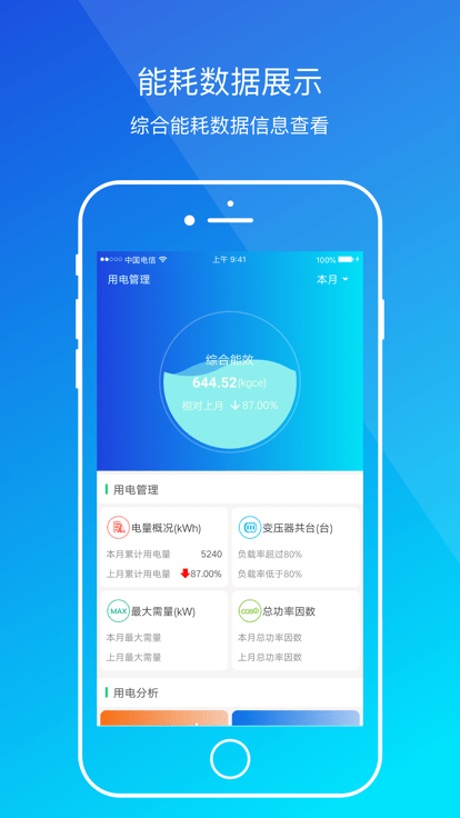 粤能投官方版下载