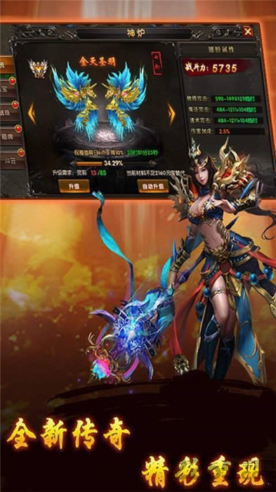 惊天传奇手游下载