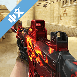 致命打击反恐行动最新版