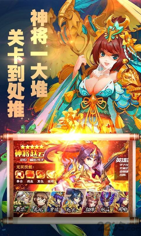 顶上战争商城版下载