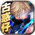 猛龙过江变态版(暂未上线)