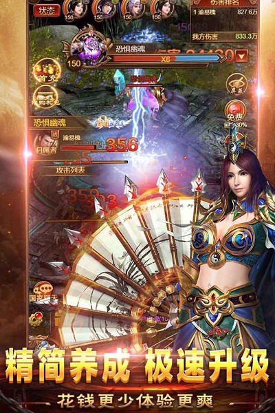  海南风云神途a手游下载