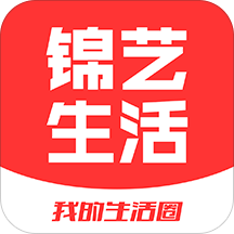 锦艺生活app