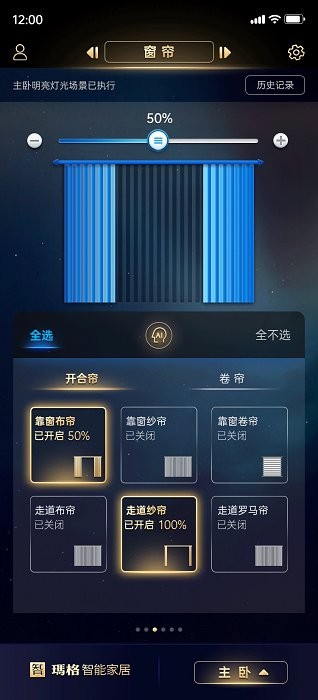 玛格智能家居hd软件下载
