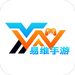易维手游盒子app
