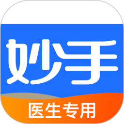 妙手云医官方版