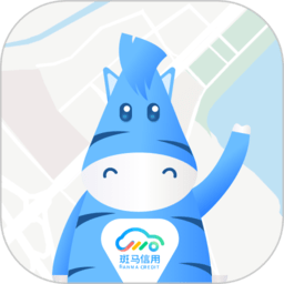 斑马信用官方版
