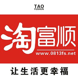 淘富顺app