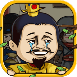 总有刁民想害朕正式版