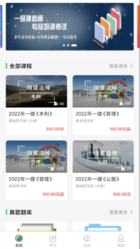建优鲁班学堂软件