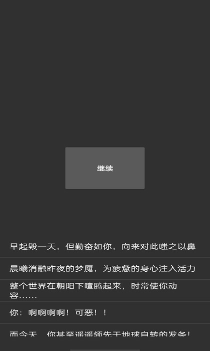 异界眼镜手游下载