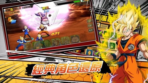 龙珠战力之巅游戏下载