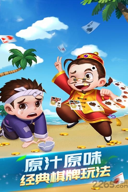 河北棋牌下载安装