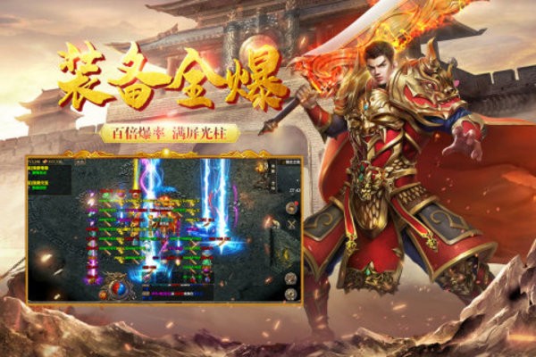 耀光火龙最新版下载