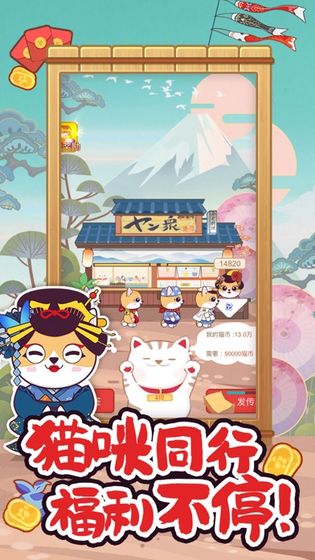 猫之森友会游戏官方版下载