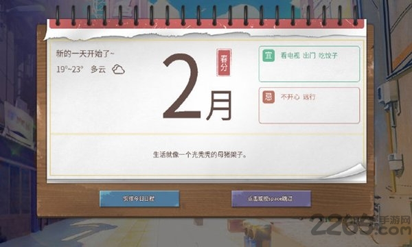 退休模拟器单机版