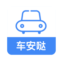 车安哒app