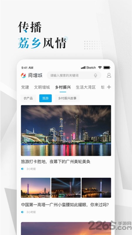阅增城手机版下载