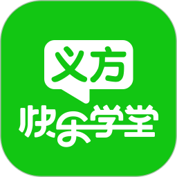 义方快乐学堂免费版
