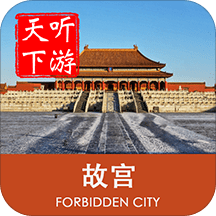 故宫导游解说完整版