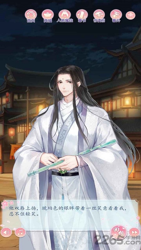 撩动心弦游戏下载