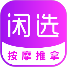 闲选官方版(aidum)