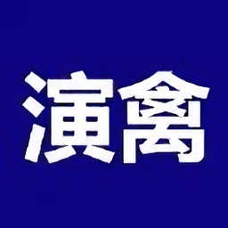 演禽app