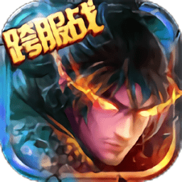 伏魔斩妖最新版