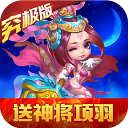 畅感浮空岛穿越三国王者版