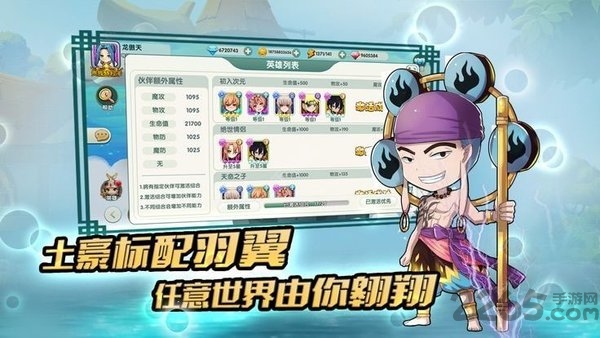 次元封神录九游版下载