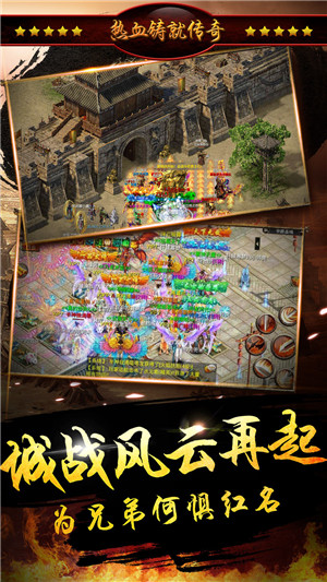 战神无敌手游果盘版下载