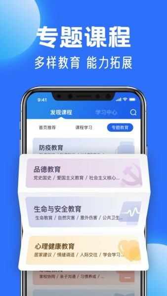 智慧中小学app下载苹果版安装