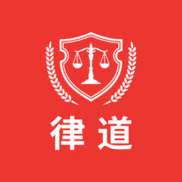 律道手机版