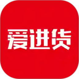爱进货批发网app