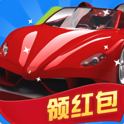 飞车传说红包版