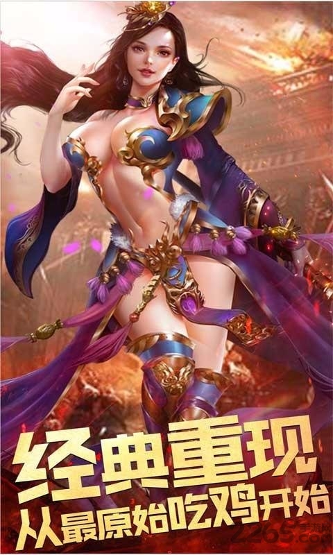 灭神传奇手机版