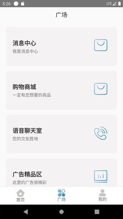 微光盲人无障碍生活辅助平台下载