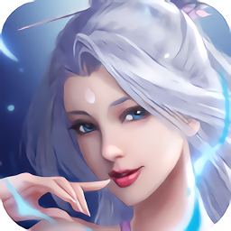 御剑诸天官方版