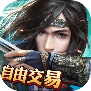 决战光明顶红包版