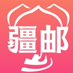 疆邮app